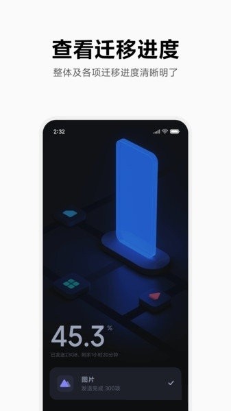 小米手机备份截图2