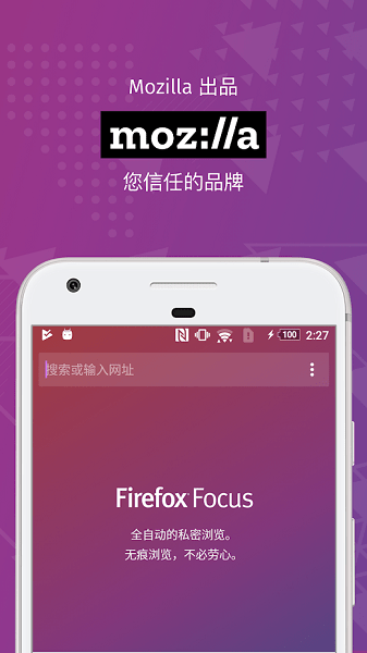 firefoxfocus隐私浏览器截图3