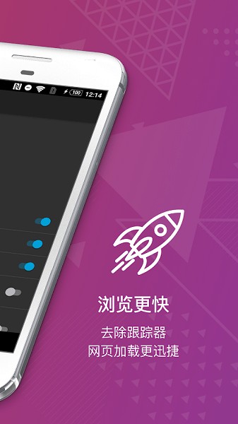 firefoxfocus隐私浏览器截图4