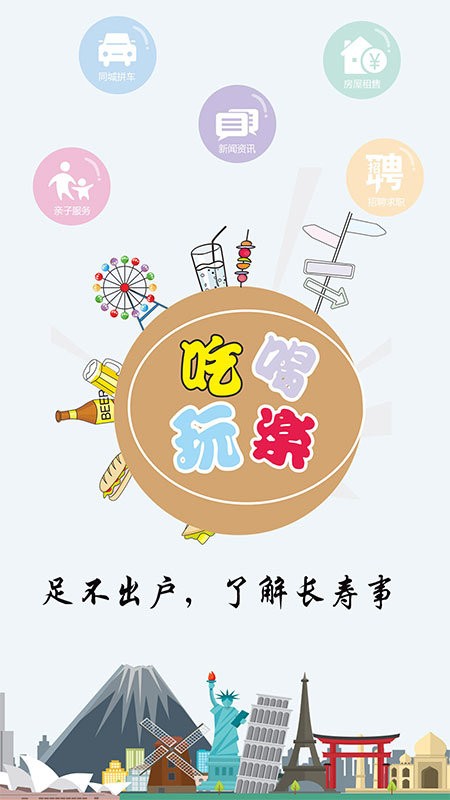 长寿圈官方版截图4