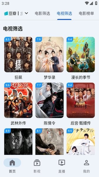 奇妙影视app竖屏版截图4