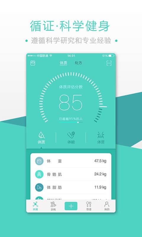 body tobe健身塑形app截图1
