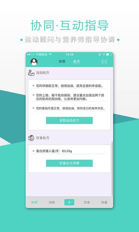body tobe健身塑形app截图3