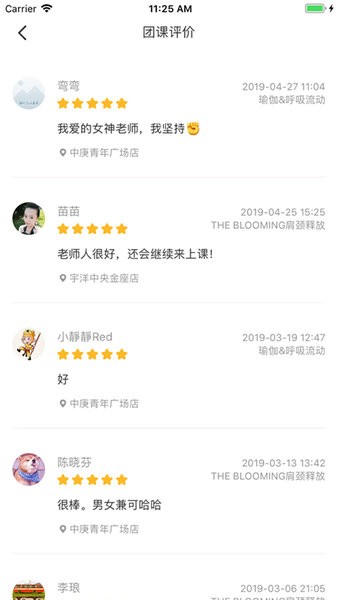 超鹿教练培训截图2