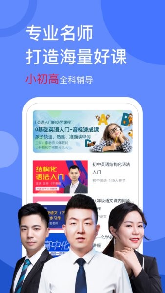 学天下app截图2