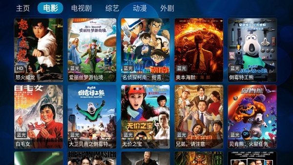 电视盒2v4电视版截图3
