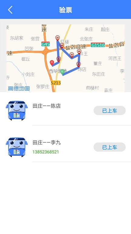 嗨行司机端截图1