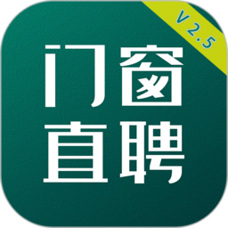 门窗直聘网app