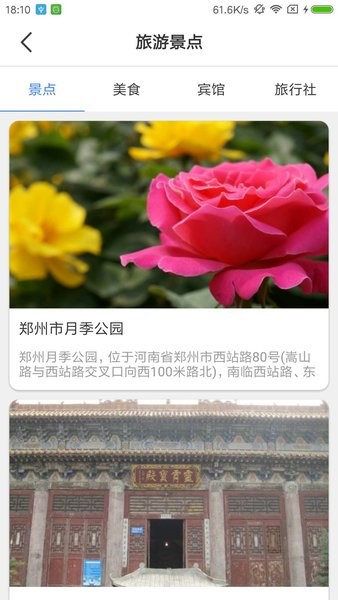 嗨行公交截图4