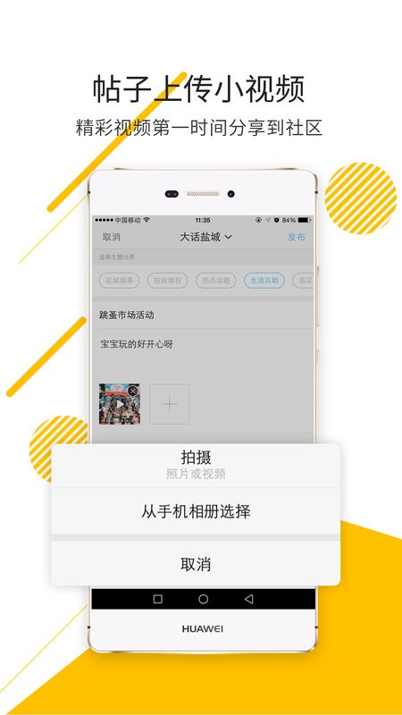 盐城123网新闻头条网截图1