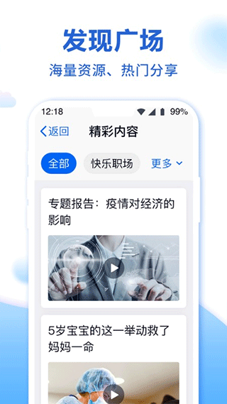 中国移动云盘关怀版截图2