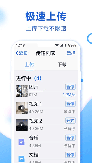 中国移动云盘关怀版截图3