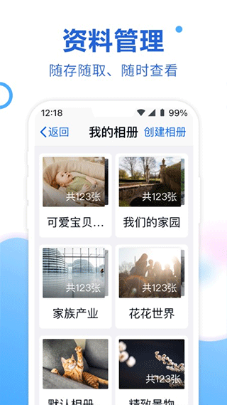 中国移动云盘关怀版截图4