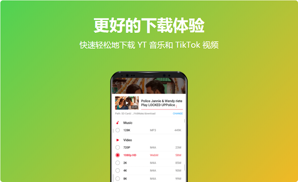 vidmate install app截图2