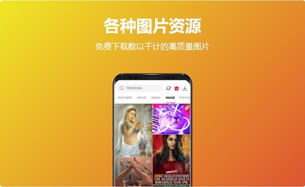 vidmate install app截图4
