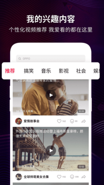 OPPO视频播放器手机客户端app截图1