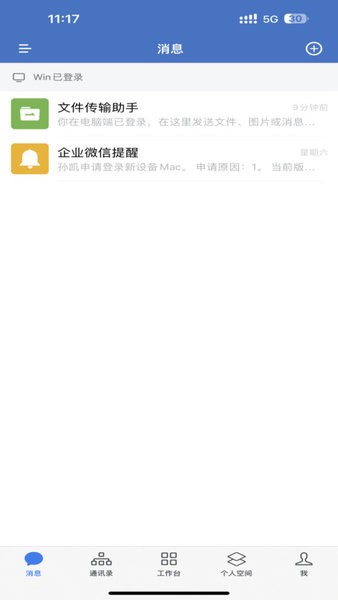 中国科学技术大学2024截图3