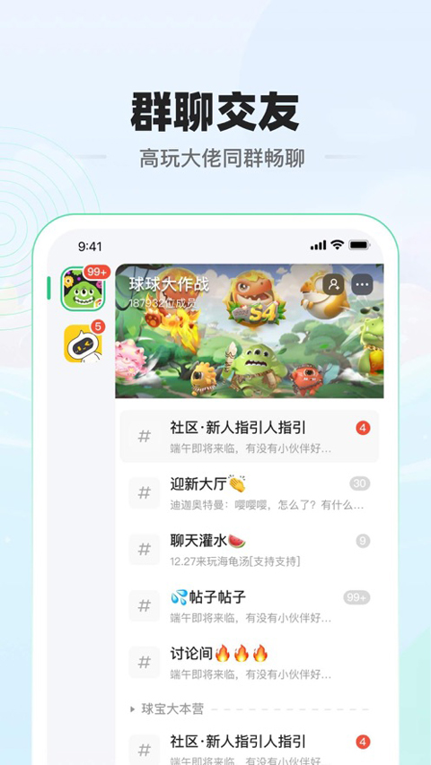 糖豆球球大作战官方社区截图1