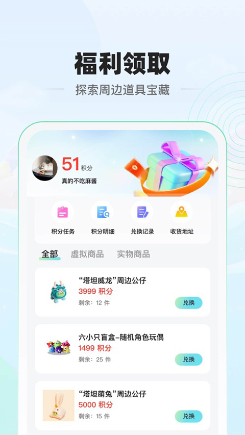 糖豆球球大作战官方社区截图3