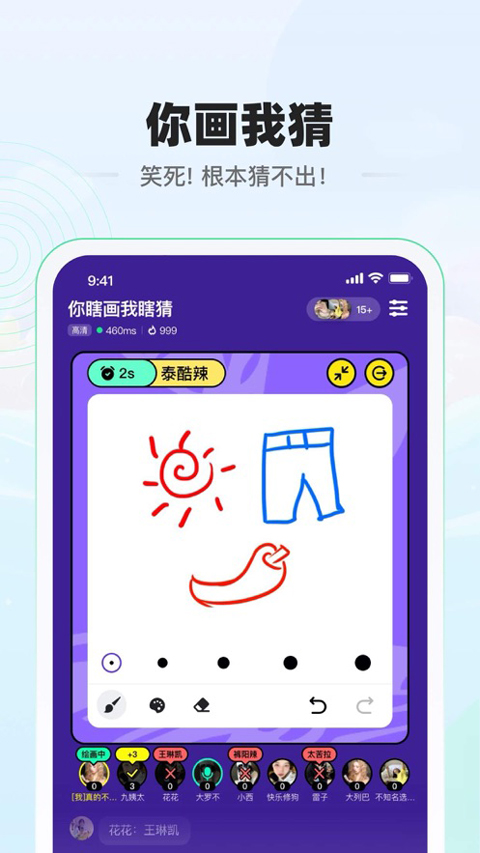 糖豆球球大作战官方社区截图5