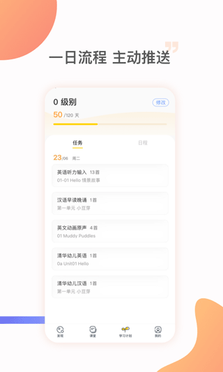 杜丫丫爱英语(姜子丫)截图3