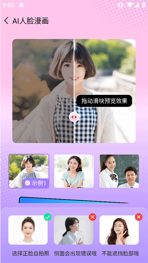 完美测量仪手机版截图3