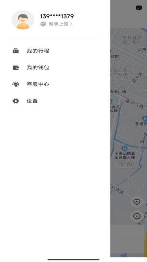桔子出行app截图2