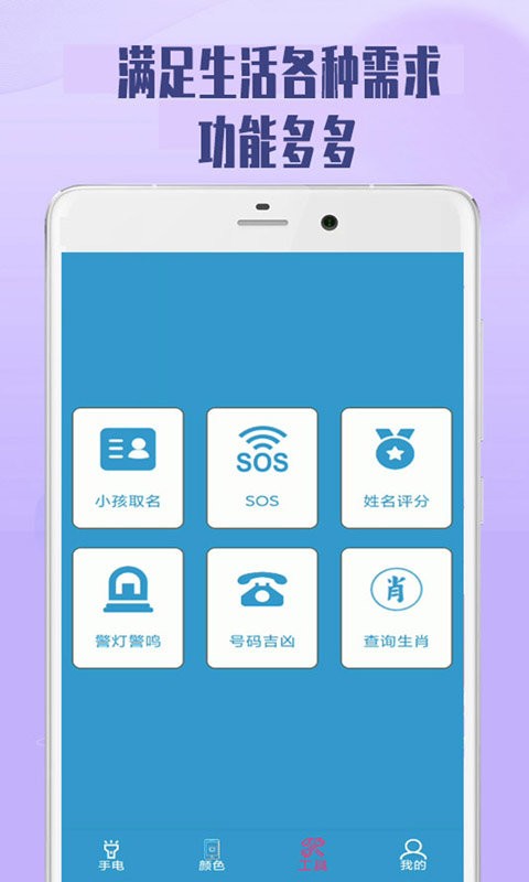 极速手电筒最新版截图2