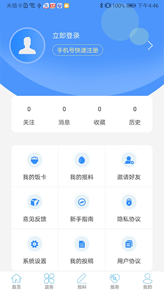 云上利川app最新版截图3