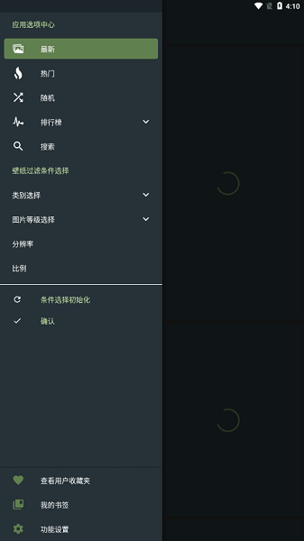 wallhaven手机壁纸app截图1
