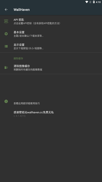 wallhaven手机壁纸app截图2