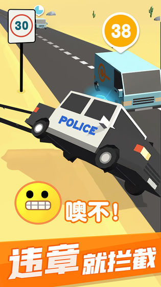 超速就逮你游戏中文版截图4