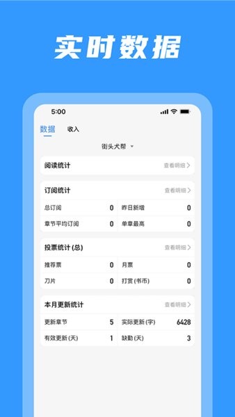 码字姬最新版本截图2