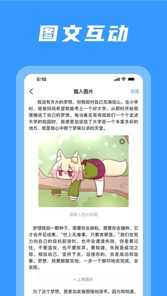 码字姬最新版本截图3