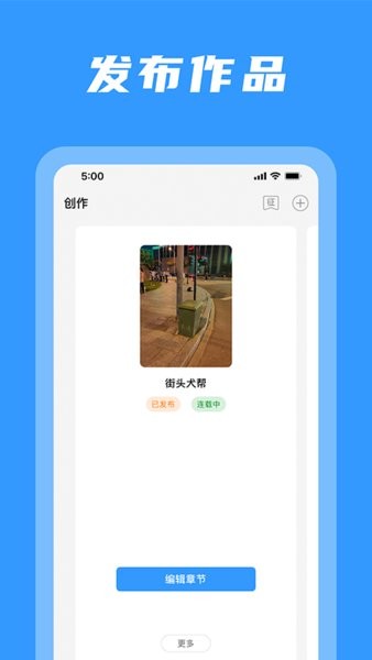 码字姬最新版本截图4