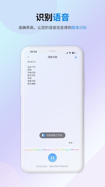 译准翻译官APP截图2
