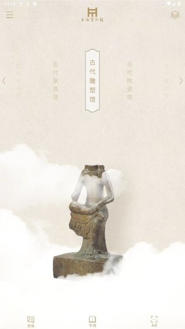 上海博物馆门票预约截图2