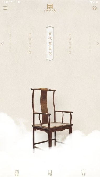 上海博物馆门票预约截图3