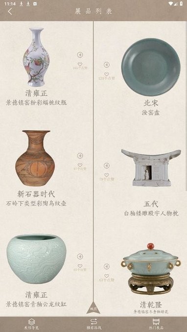 上海博物馆门票预约截图4