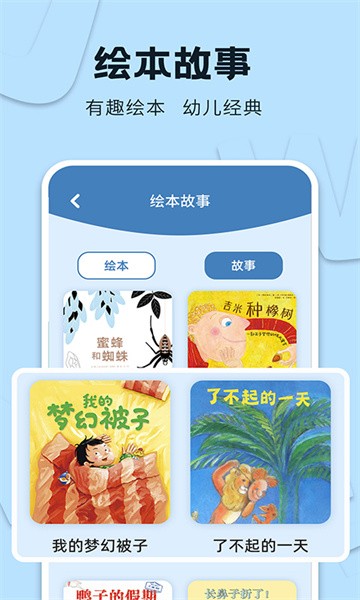 识字大王app截图1