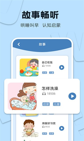 识字大王app截图2