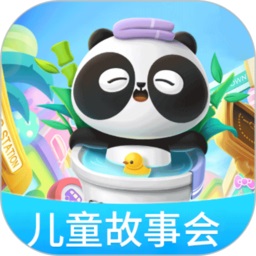 儿童故事会