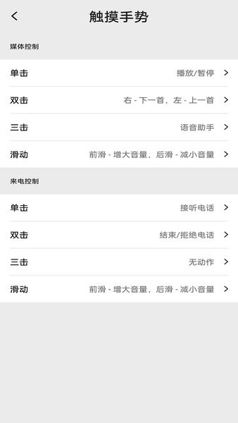 oladance耳机官方版截图3