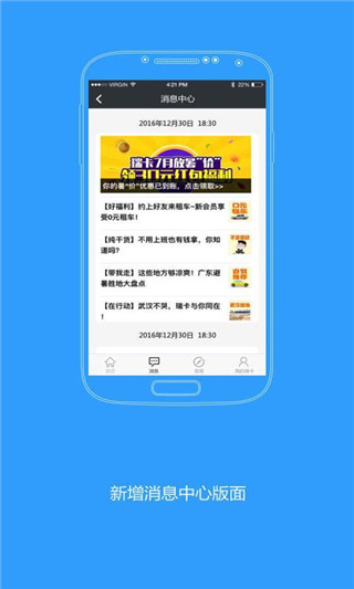 瑞卡租车app截图2