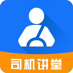常州司机讲堂