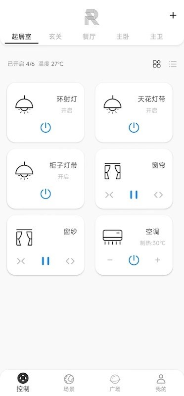 锐生活截图3