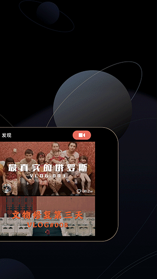 WIDE app截图2