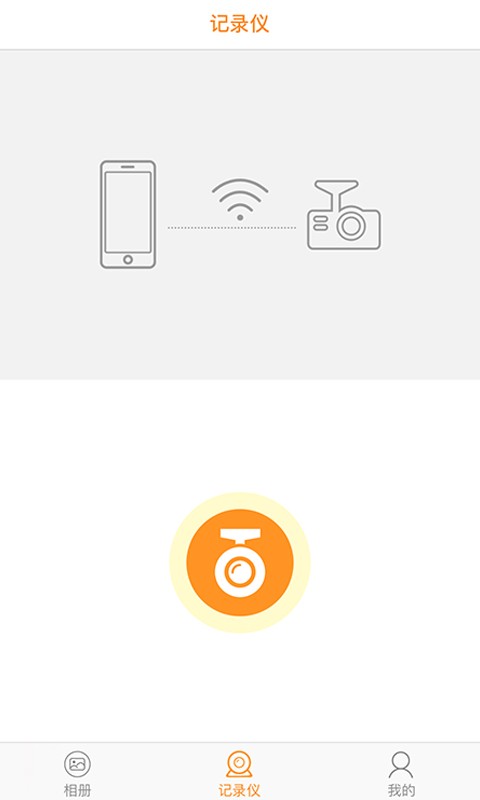 马自达行车记录仪huicam官方截图1