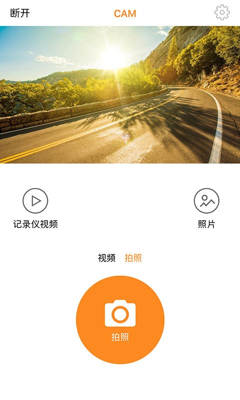 马自达行车记录仪huicam官方截图2
