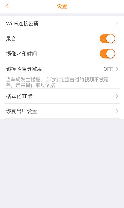 马自达行车记录仪huicam官方截图3